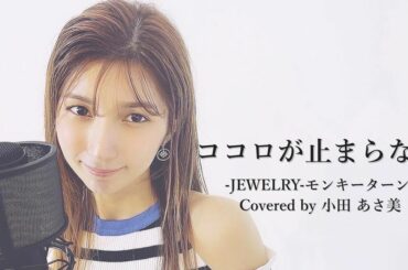 うたぱちスタジオ
新しい動画がアップされました

リンクはプロフィール欄から
飛んでね

#うたぱちスタジオ 
#チャンネル登録お願いします 
#歌ってみた #...