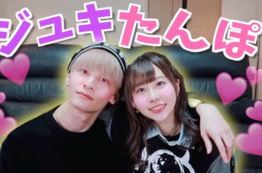 【復活】じゅっくんが帰ってきたぁあああ【ジュキたんぽ】