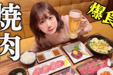 疲れたので焼肉爆食してやった！！！！！