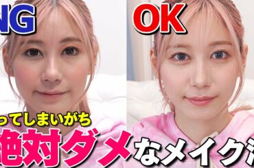あなたは大丈夫？絶対やってはいけないダメなメイク法全部やったらすごい顔になったwwwww