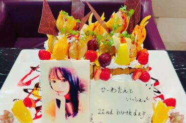 22歳誕生日イベント♡
豪華なハニトーだったの！

#22ndbirthday 
#誕生日イベント 
#ハニトー 
#ピンクのドレス 
#大親友 の
#まちゃり...
