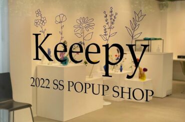 Keeepy 2022 SS POP UP

ご来場いただいた皆様、
ありがとうございました!

お久しぶりの方、初めましての方、
遠方からお越しいただいた方も...
