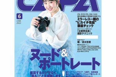 ・
「CAPA」本日から発売です！...