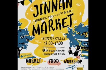 改めてフリマのお知らせです。
今週末JINNAN MARKETにて出店します！

日時...5/28(土) 12時〜17時
場所…北谷公園

前回は雨天中止にな...