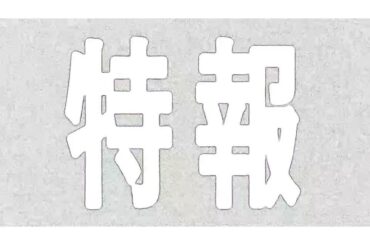 7月スタート毎週日曜9:00〜
TBS系日曜劇場「オールドルーキー」に
真崎かほり役で出演させて頂きます！

人生の再起をかけて、様々な困難や挫折に立ち向かって...