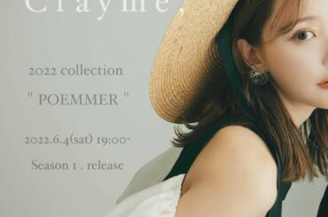 いよいよ 今週末 発売決定 ︎
すこしずつアイテム公開していきます 
⁡
⁡
Crayme,  @crayme_official 
2022 SPRING/SU...