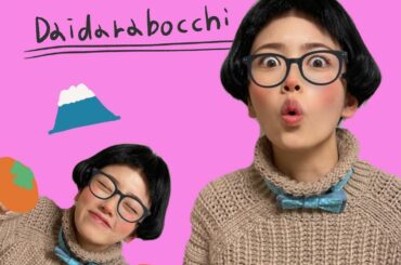 「妖怪シェアハウス〜帰ってきたん怪〜」本日第9怪の放送です
ぜひご覧ください(｡・・｡)
⁡
#妖怪シェアハウス
#だいだらぼっち
#闇落ち...