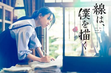 映画「線は、僕を描く」に
出演させて頂きます！
⁡
久しぶりの小泉組と流星くんと。
⁡
水墨画って
とっても楽しいです。
やってみたいと思う方が
少しでもいらっ...