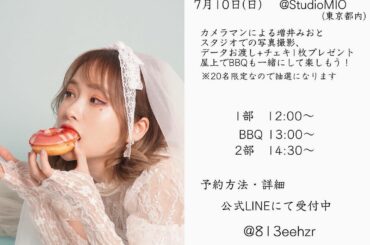 この度レンタルフォトスタジオ「Studio MIO」オープンします♡！そして！

プレオープン記念イベントを7月10日(日)に開催します！

プロカメラマンによ...