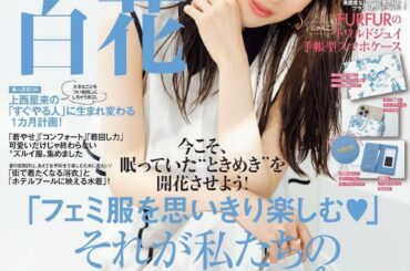 美人百花7月号の表紙をさせていただきました
夏らしい爽やかな色合い︎
明日発売です

#美人百花#夏号#夏コーデ...