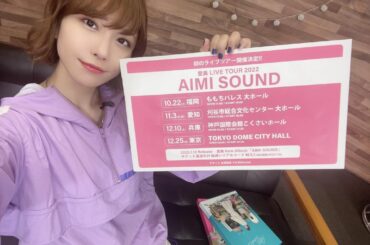 愛美、ツアーやんねん

パーカー私服

#AIMISOUND #ootd #パーカー声優...
