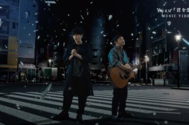 君を想うのミュージックビデオに参加させて頂けた事、大変光栄です。
大切な人を思う気持ちが描かれている歌で、切なくも力強く背中を押してくれる様なとても素敵な歌です...