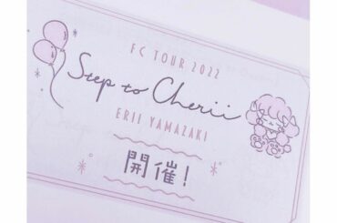 ㅤㅤㅤㅤㅤㅤㅤㅤㅤㅤㅤㅤㅤㅤㅤㅤㅤㅤㅤㅤㅤㅤㅤㅤㅤㅤㅤㅤㅤㅤㅤㅤㅤㅤㅤㅤㅤㅤㅤ
『山崎エリイ FC TOUR 2022
〜Step to Cherii〜』開催決...