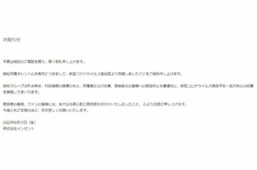 お知らせ

平素は格別のご高配を賜り、厚く御礼申し上げます。

弊社所属タレント山本美月につきまして、新型コロナウイルス感染症より回復しましたことをご報告申し上...