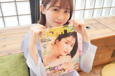 non-no8月号、本日発売です
実は、裏表紙にもいます
ボブになってすぐnon-noの撮影だったんです！
ぜひチェックよろしくお願いします
#nonno #ノ...