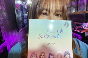 皆様*ﾟ
今夜は #明日カノ 第11話です！！

いよいよ11話、、全部が見所です

ぜひぜひお見逃しなく

放送後に写真色々載せようと思います

 #明日私は...