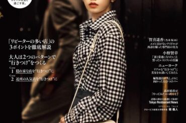 お知らせです
本日、6月21日（火）発売の
「東京カレンダー」で、表紙を務めさせて頂きました︎
ぜひお手に取ってください(｡・・｡)

#東京カレンダー...