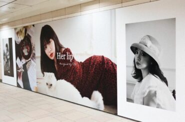 Her lip toの4周年、House of Hermeデビューを記念したパネルが表参道駅に登場しています

House of Hermeのホテルをイメージし...