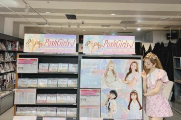 本日、6/22！！
Posh Girls-J初となる
日本デビューミニアルバム『Lali:lala』が
ついに発売されました〜

既にたくさんの方にもうゲットし...
