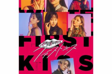 Zドラマ第3弾「#やり直したいファーストキス」キービジュアルが解禁されました〜！
女性陣の、"誘惑ポーズ"に注目です
8月初旬スタートです。お楽しみに！！！
#...