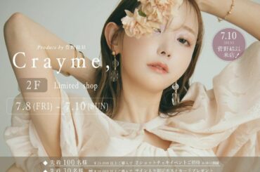 7.8(fri)～7.10(sun)
名古屋POP UP SHOPやります
@crayme_official 

新作全アイテムに加えて
UV Protecti...