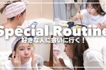 本当は教えたくない可愛くなりたい特別な日のルーティン