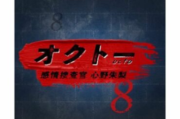 【解禁】
・
・
この度、
日本テレビさん「オクトー」に出演させて頂きます。
・
わる望結です
7月7日スタート、お楽しみに
@8octo_ytv...