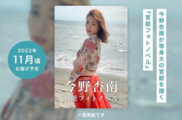 *
皆さんへお知らせです

この度、CAMPFIREの出版クラウドファンディングプラットフォーム「EXODUS」にて、完全セルフプロデュースによる、【官能フォト...