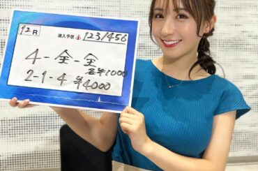 ボートレース下関GⅡ初日
MCさせていただきました
.
内容盛りだくさんで楽しかった！
えま買いきたね！！！
みてくれた方ありがとう！
明日もよろしくお願いしま...