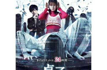 「貞子DX」ポスターが解禁されました
10月28日（金）公開ですので、お楽しみに

#貞子dx...