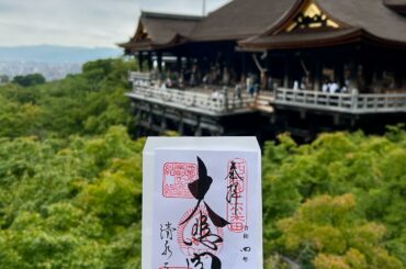 _

先日、お仕事で久々の京都へ

時間に限りがあったので
全部まわるのは難しかったですが、
弾丸で少しだけ観光できました

ご朱印帳は持ってきていなかったので...
