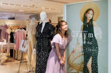 POP UP SHOP at 名古屋、完
@crayme_official 

ほぼ等身大結以とリアル結以 𓅺︎
⁡
集まってくれたほぼ全員がCrayme,着て...