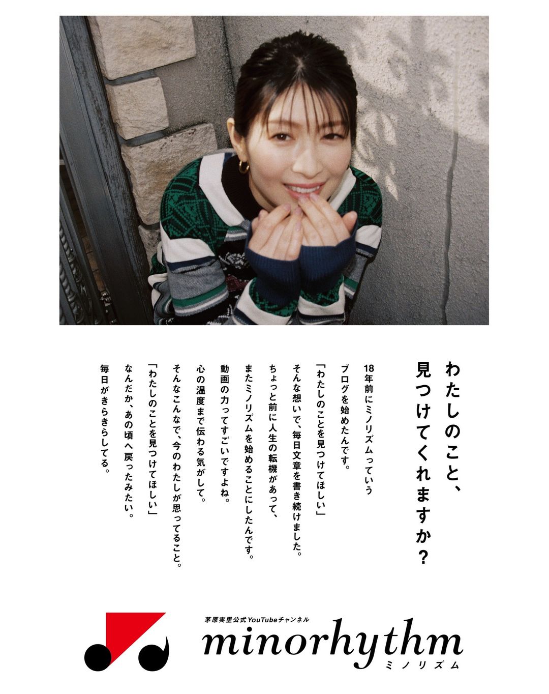 茅原実里 わたしのこと 見つけてくれますか 第2弾 Instagramフォロー いいねキャンペーン わたしのinstagramアカウントをフォローして この投 Moe Zine