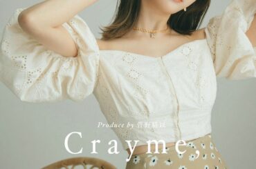 おまたせしました
⁡
やります、東京POP UP
⁡@crayme_official

渋谷MODIにて 特大ビジョン化もします
ここでしか手に入らない限定ドレ...