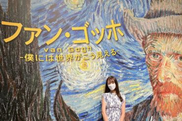 .

ゴッホ展やっと行けたよ

#ファンゴッホ  #ゴッホ...
