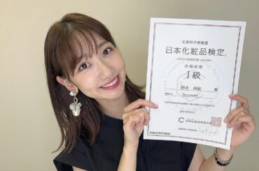 𓂃◌𓈒𓐍

日本化粧品検定1級に合格しました！

化粧品、コスメ、メイクがとても好きで
好きなことをもっと知りたいと思い、
お仕事の合間を見つけて勉強していまし...