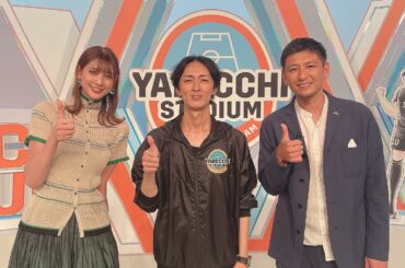 昨日配信の #やべっちスタジアム に出演させていただきました！
初めてで緊張したけどとても楽しかった
今までサッカーをなんとなく直感的にすげー！って見ていたけど...