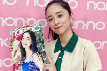 ・
インスタライブご視聴いただき
ありがとうございました
本日よりNON-NO9月号発売です
ぜひチェックしてみてね〜！

@nonno_magazine
#ほ...