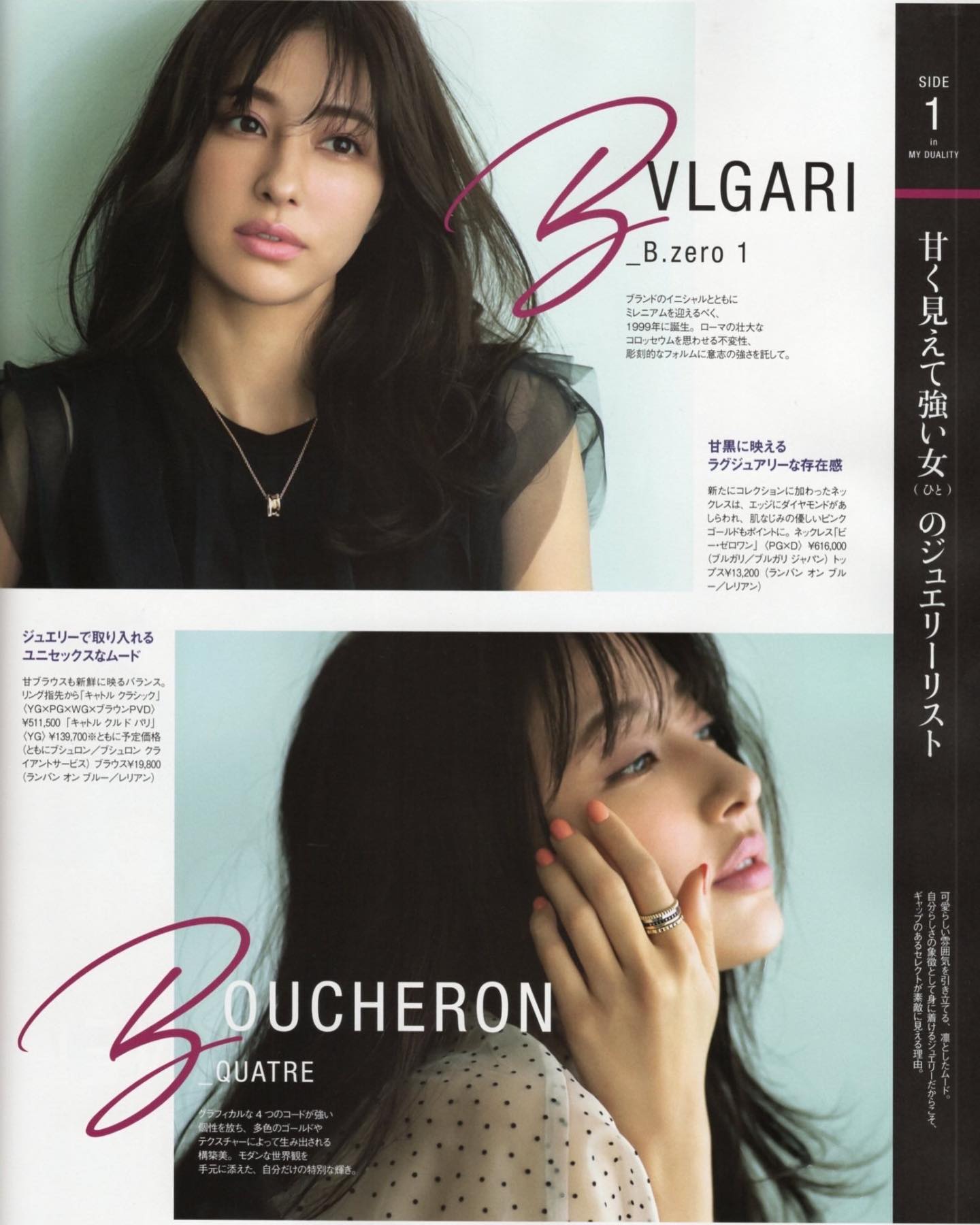 愛甲千笑美 Classy今月号 Classy Mag Insta Moe Zine