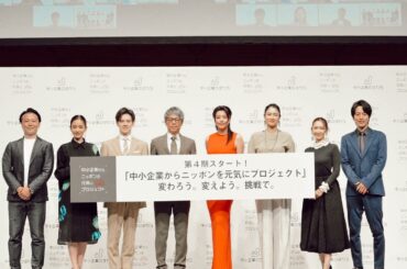 この度「中小企業からニッポンを元気にプロジェクト」の第4期アンバサダーに就任し、本日他のアンバサダーの皆さんと共に就任記者発表会に参加してきました

このプロジ...