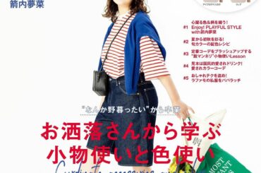 お知らせです︎︎

ラファーファ 9月号の表紙をやらせて頂きました

かわいいコーデたくさん載ってます♡
ぜひぜひ見ていただけたら嬉しいです*ﾟ

次の投稿でオ...