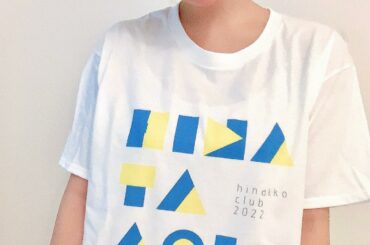 hinataaoi offline party2022
グッズの紹介ー！！
まだクリアファイル等とどいてないのもありますが
着々と届いてきたのでご参考までに！！...