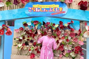 昨日の
二子玉川ライズ
東急フードショー

来てくださった皆様、ありがとうございました！！

また今年も同じ場所でイベントができてとても楽しかったし、嬉しかった...