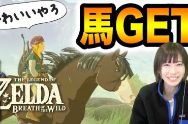 ゼルダの伝説-ブレス オブ ザ ワイルド実況プレイ！part7【ゆきりぬ】【任天堂スイッチ】