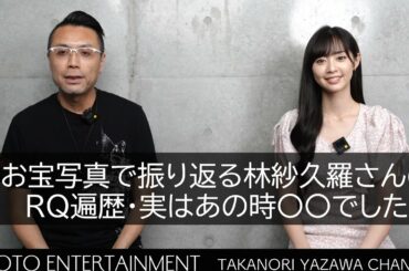#460【レースクイーン】お宝写真で振り返る林紗久羅さんのRQ遍歴・実はあの時〇〇でした。