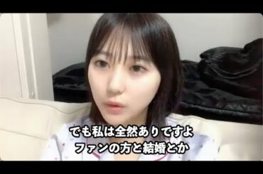 【田中美久】ファンとの結婚は全然あり。ただし条件がある