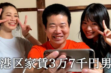 元AKB48の大家志津香さんと北原里英さんにアイドル興味ないふりしてかっこつける港区家賃3万7千円男