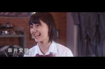 映画「セブンティーン モータース」予告編（出演：新井愛瞳 、古賀哉子 、ついひじ杏奈 、日高七海 、醍醐虎汰朗 ）