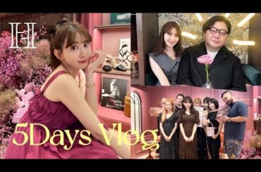 【神回】こじはる超多忙な店舗オープンに密着🎉秋元康降臨👼🏻スペシャルゲストが続々✨【5DAYSVLOG】