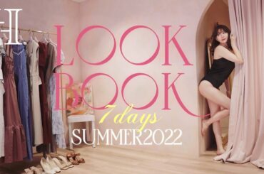 こじはるLOOK BOOK 2022 SUMMER 💛🌵シチュエーション別コーデ🌞